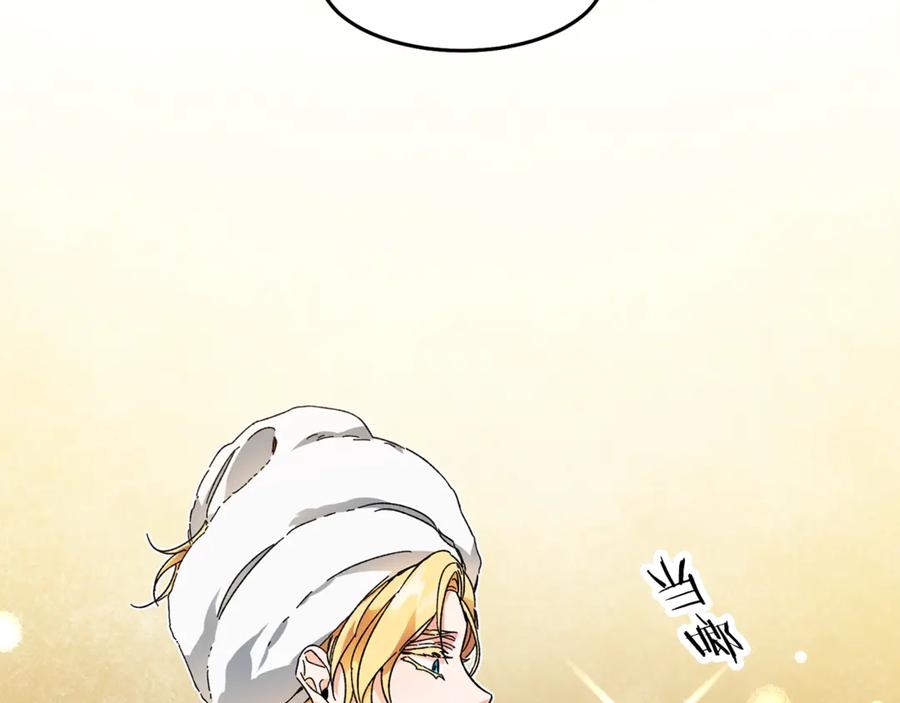 变身成女帝 - 第12话 放弃谋反 - 第144张图