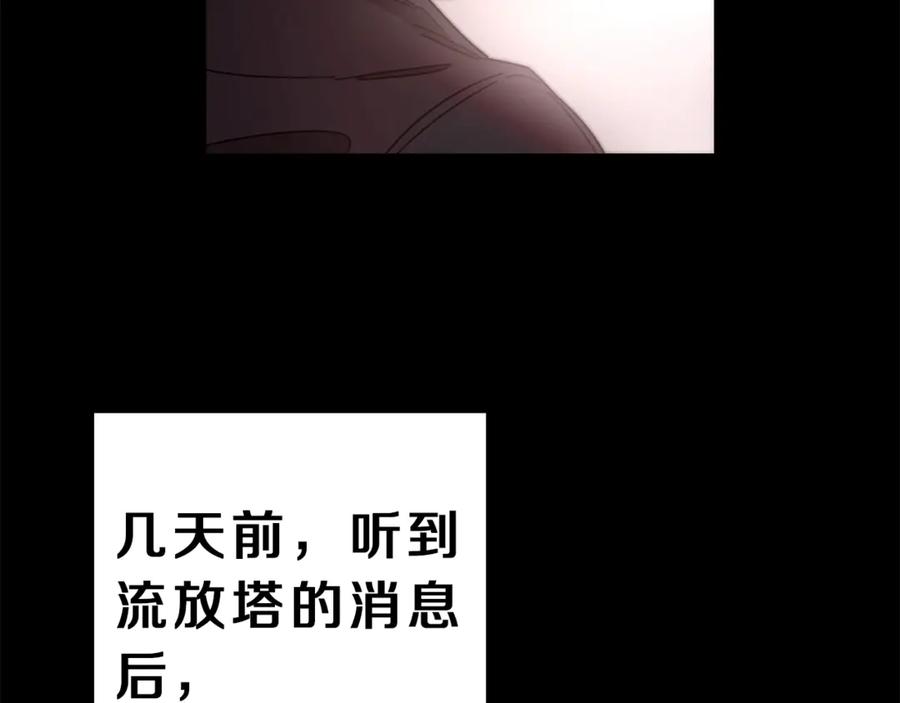 变身成女帝 - 第12话 放弃谋反 - 第59张图