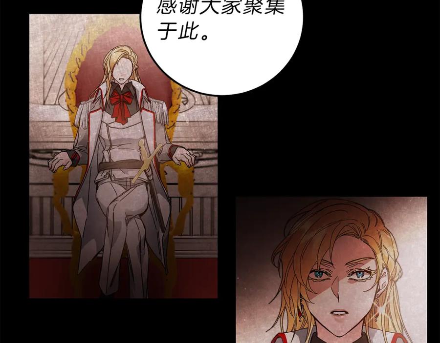 变身成女帝 - 第12话 放弃谋反 - 第68张图