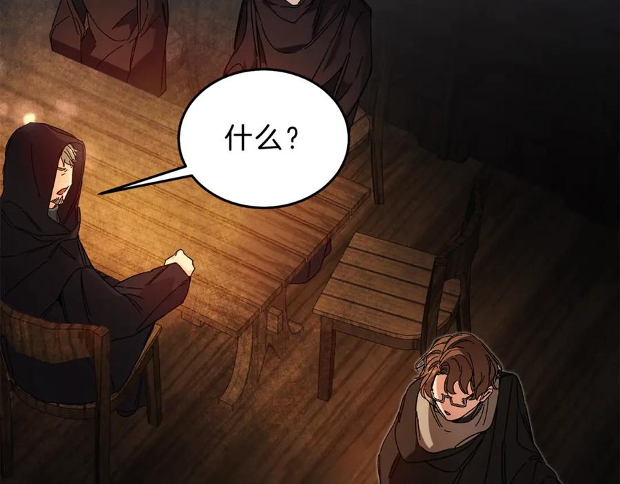 变身成女帝 - 第12话 放弃谋反 - 第31张图