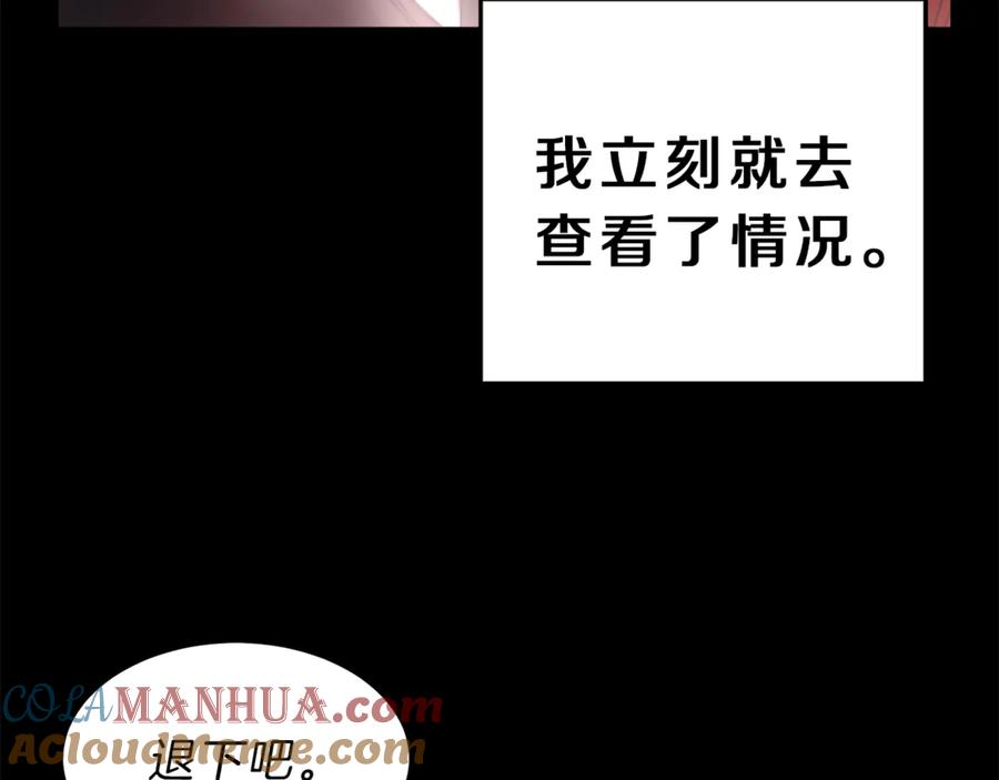 变身成女帝 - 第12话 放弃谋反 - 第61张图