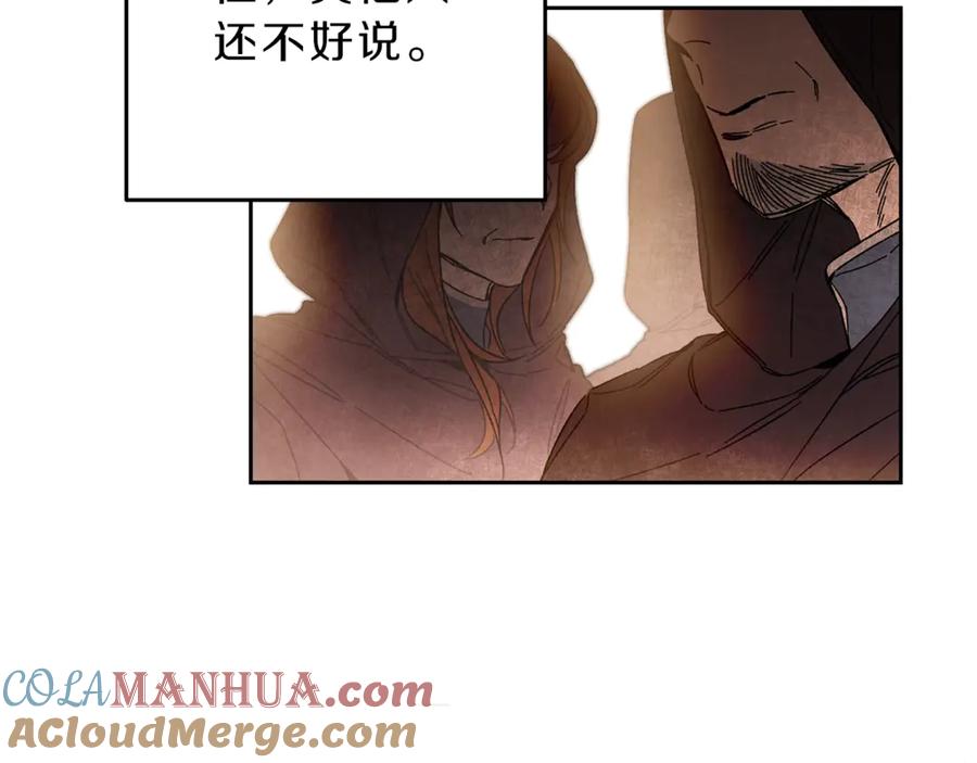 变身成女帝 - 第12话 放弃谋反 - 第149张图