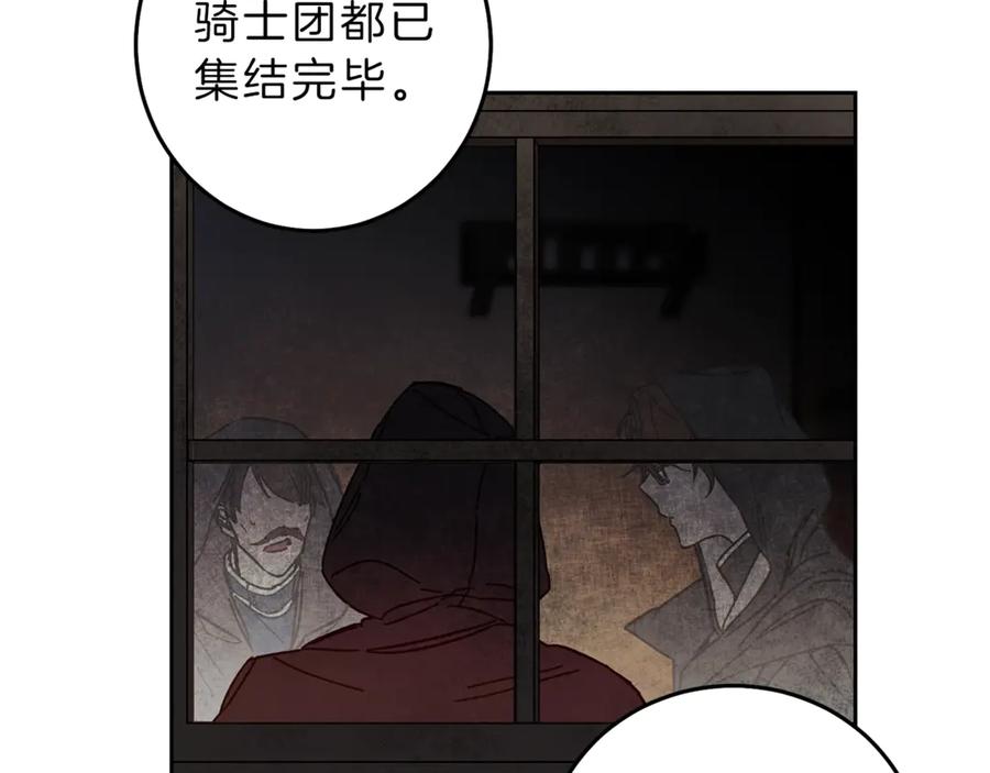 变身成女帝 - 第12话 放弃谋反 - 第4张图