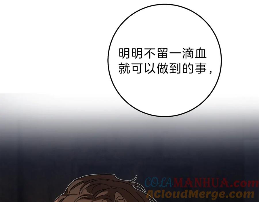 变身成女帝 - 第12话 放弃谋反 - 第33张图