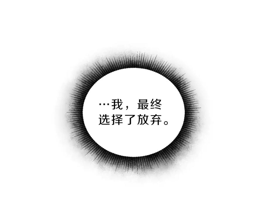 变身成女帝 - 第12话 放弃谋反 - 第92张图