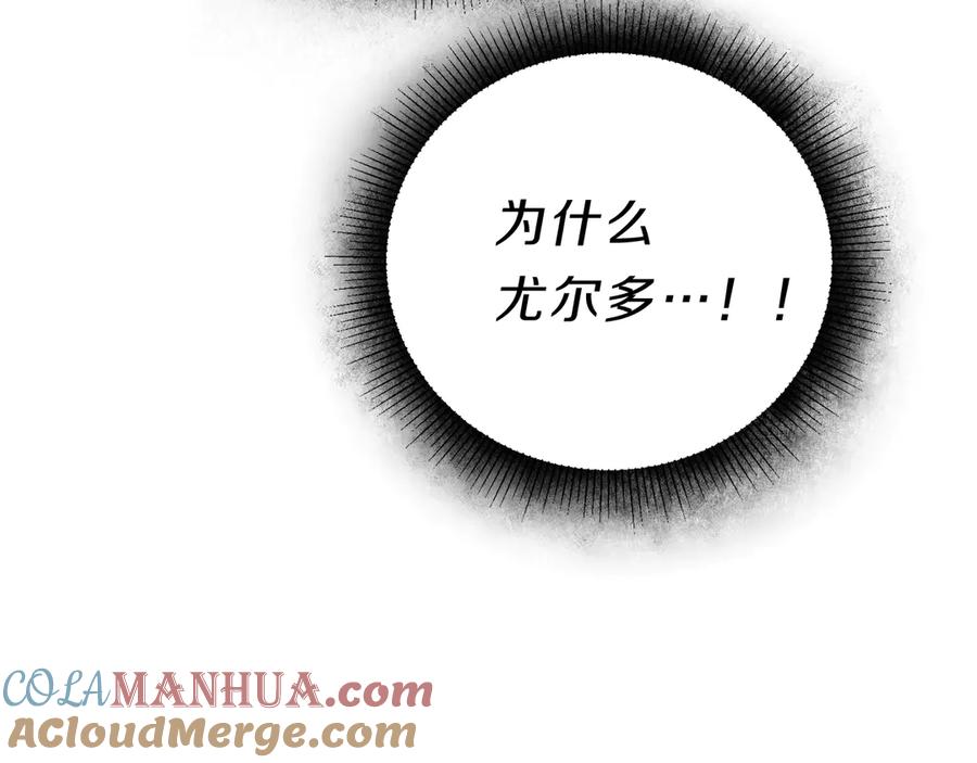 变身成女帝 - 第12话 放弃谋反 - 第165张图