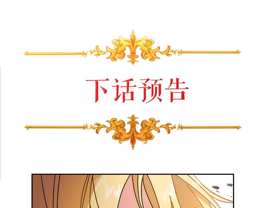 变身成女帝 - 第12话 放弃谋反 - 第159张图