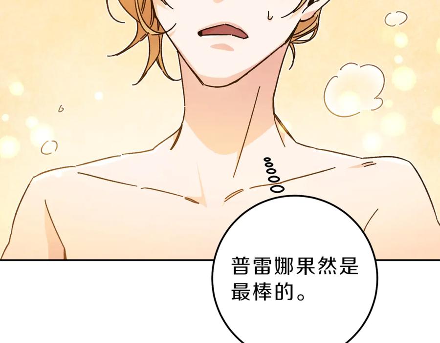 变身成女帝 - 第12话 放弃谋反 - 第140张图