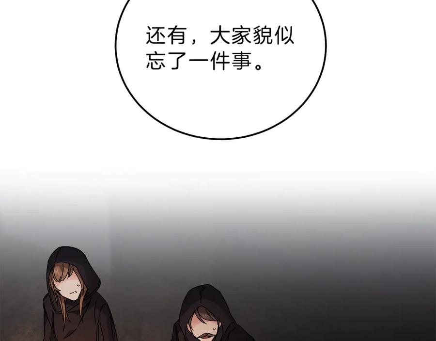 变身成女帝 - 第12话 放弃谋反 - 第30张图