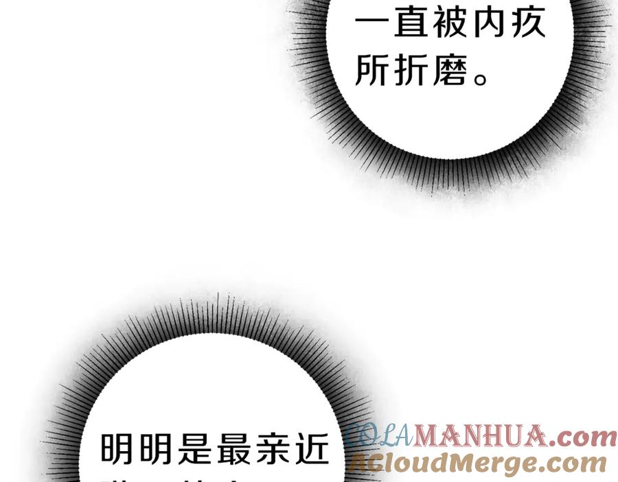 变身成女帝 - 第12话 放弃谋反 - 第81张图