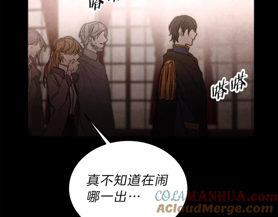 变身成女帝 - 第12话 放弃谋反 - 第65张图