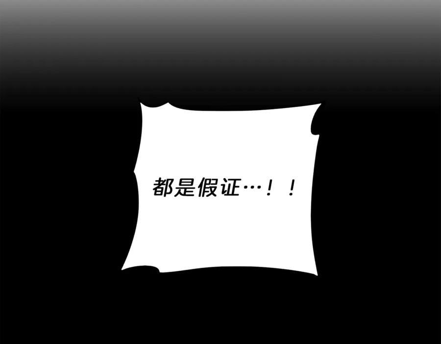 变身成女帝 - 第12话 放弃谋反 - 第100张图