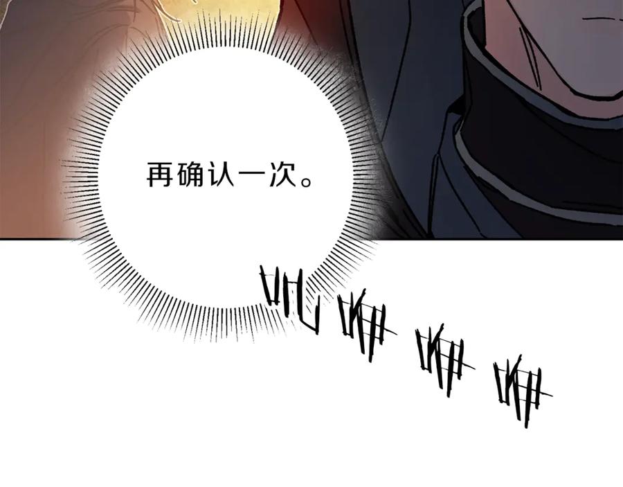 变身成女帝 - 第12话 放弃谋反 - 第134张图