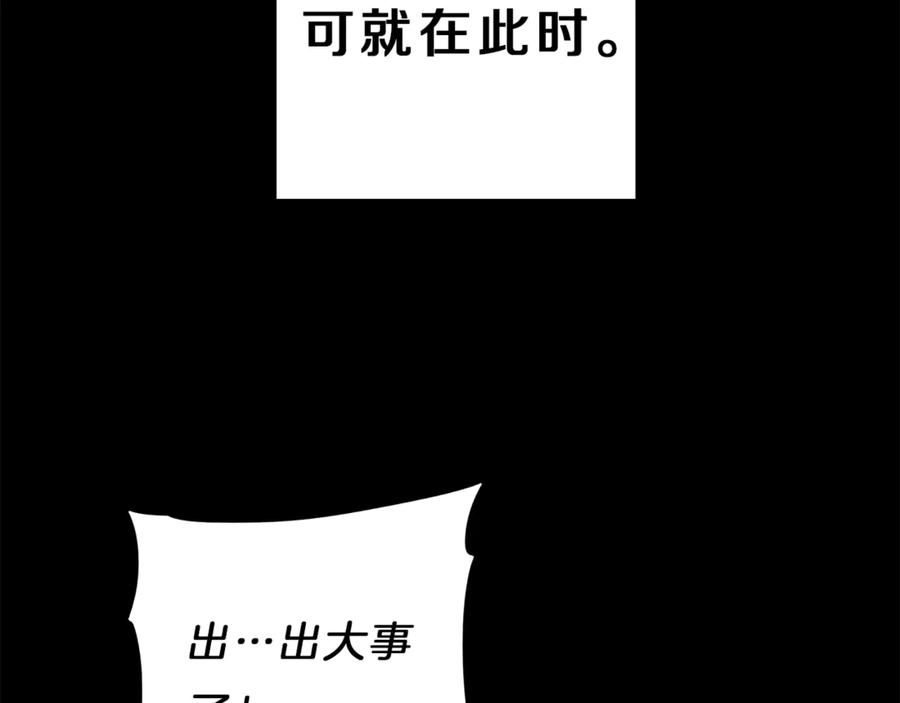 变身成女帝 - 第12话 放弃谋反 - 第56张图