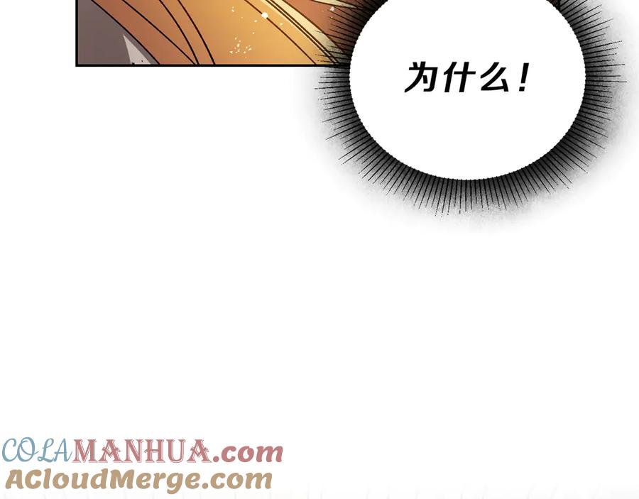 变身成女帝 - 第12话 放弃谋反 - 第161张图