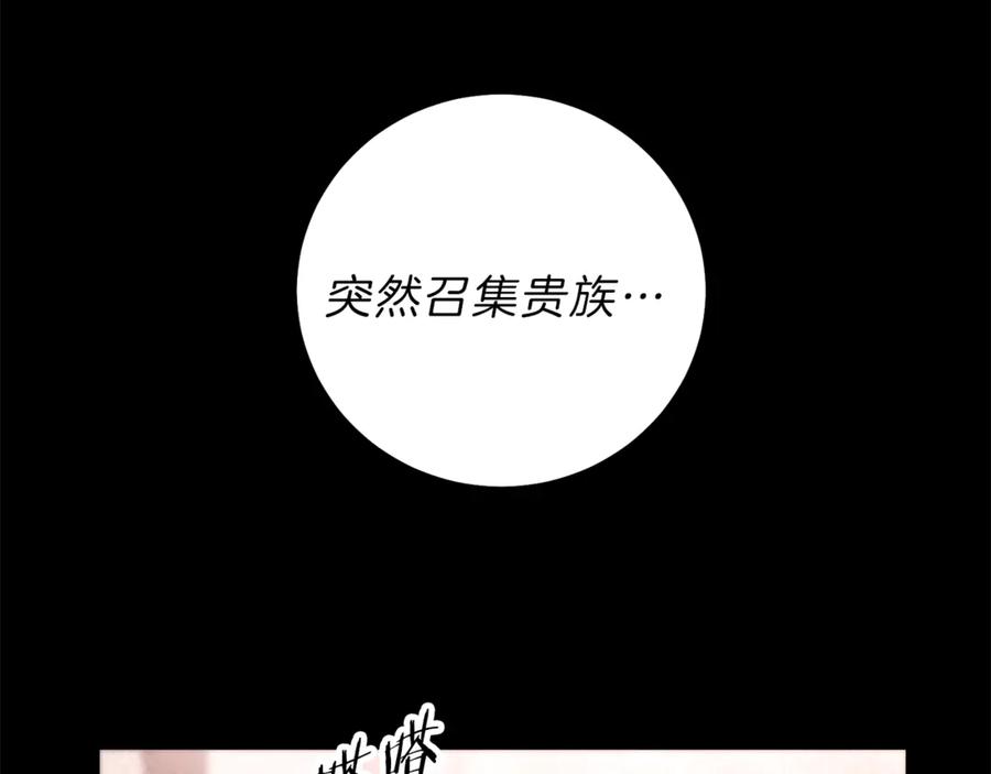 变身成女帝 - 第12话 放弃谋反 - 第64张图