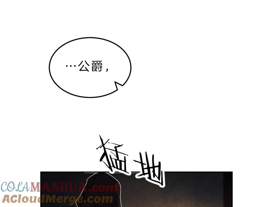 变身成女帝 - 第12话 放弃谋反 - 第129张图