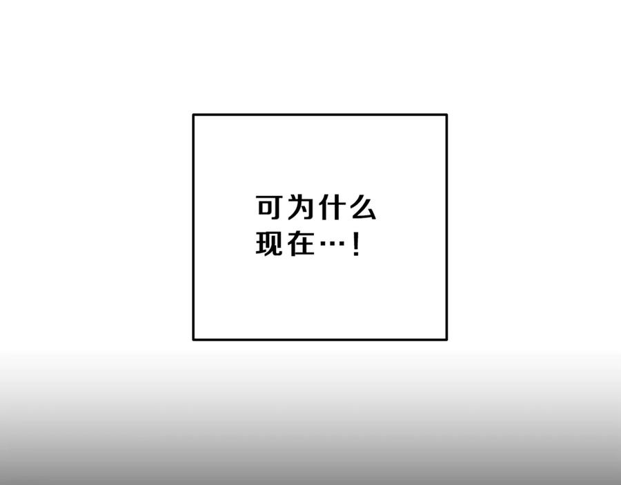 变身成女帝 - 第12话 放弃谋反 - 第99张图