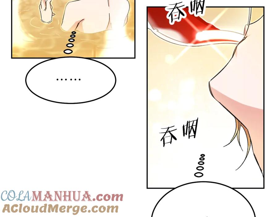 变身成女帝 - 第12话 放弃谋反 - 第153张图