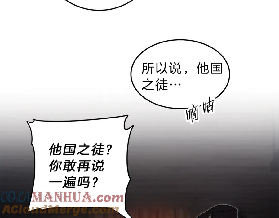 变身成女帝 - 第12话 放弃谋反 - 第41张图