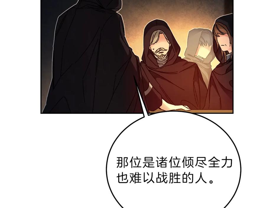 变身成女帝 - 第12话 放弃谋反 - 第130张图