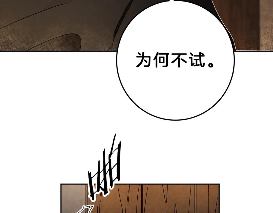 变身成女帝 - 第12话 放弃谋反 - 第35张图