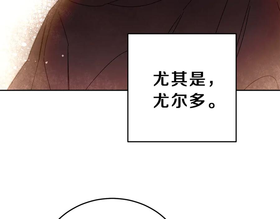 变身成女帝 - 第12话 放弃谋反 - 第151张图