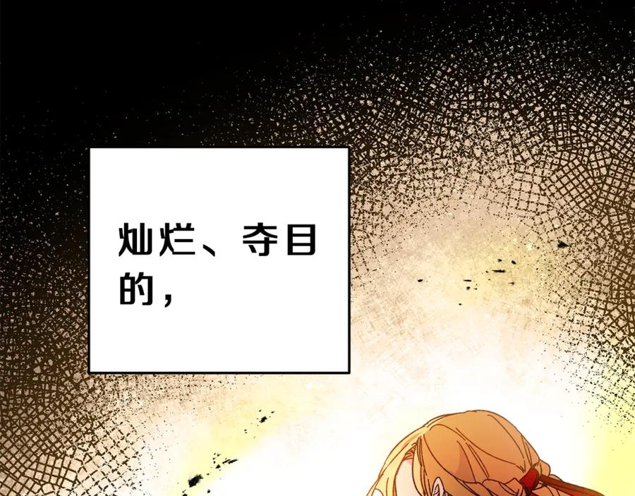 变身成女帝 - 第12话 放弃谋反 - 第111张图