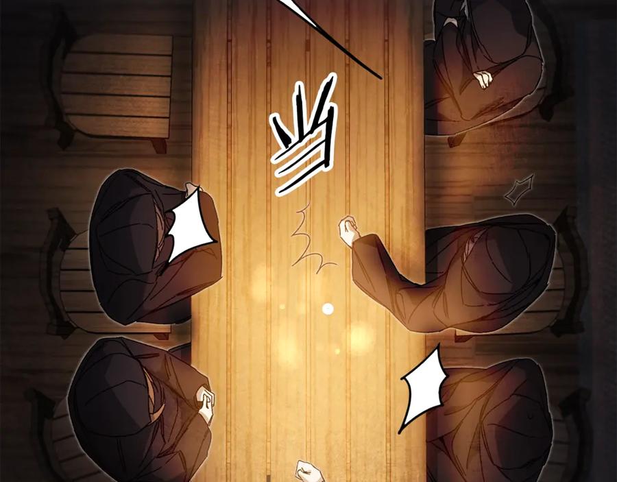 变身成女帝 - 第12话 放弃谋反 - 第42张图