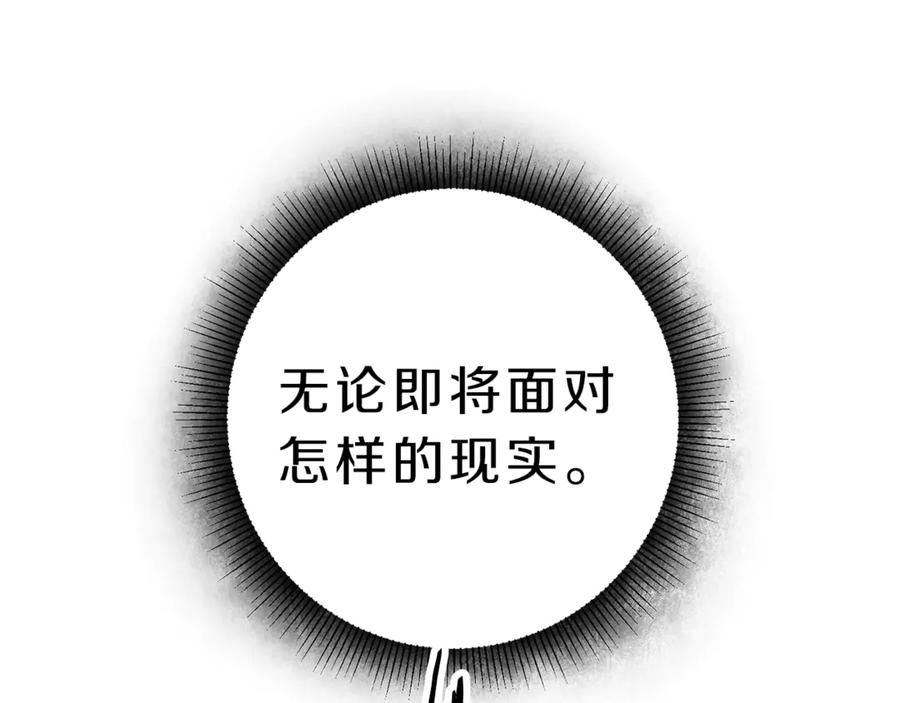 变身成女帝 - 第12话 放弃谋反 - 第135张图