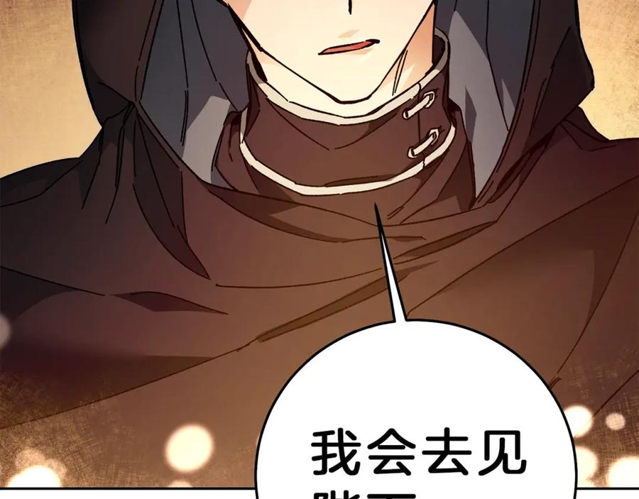 变身成女帝 - 第12话 放弃谋反 - 第127张图