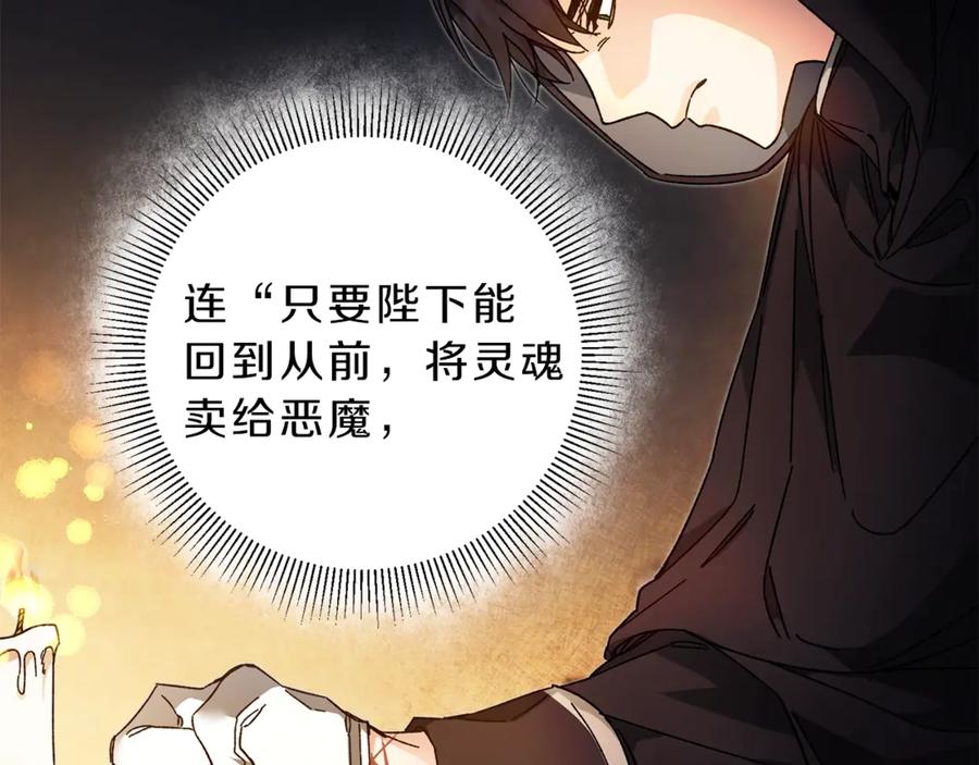 变身成女帝 - 第12话 放弃谋反 - 第94张图