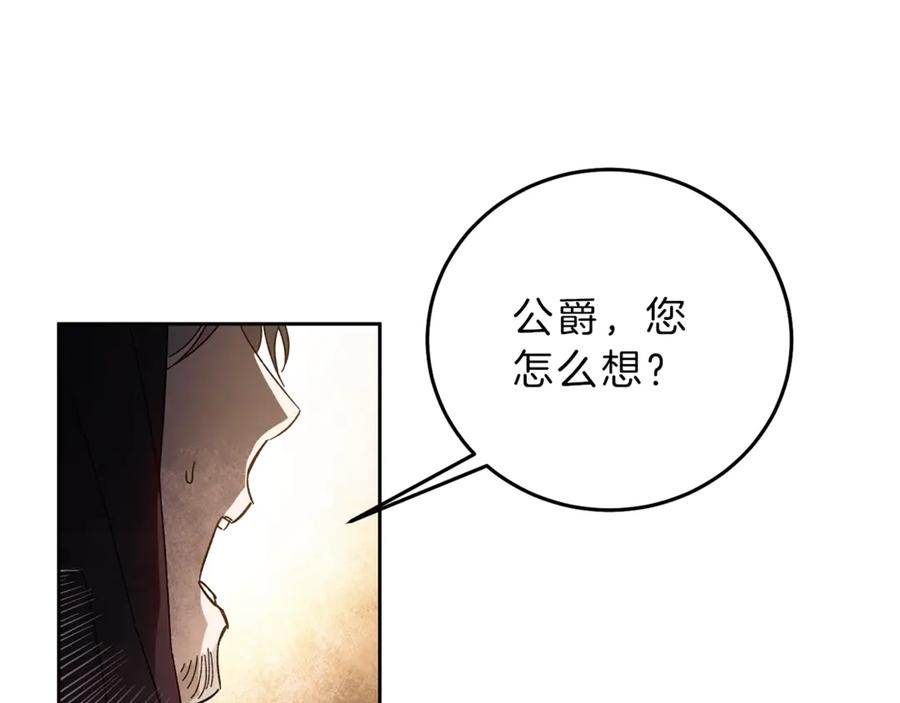 变身成女帝 - 第12话 放弃谋反 - 第46张图