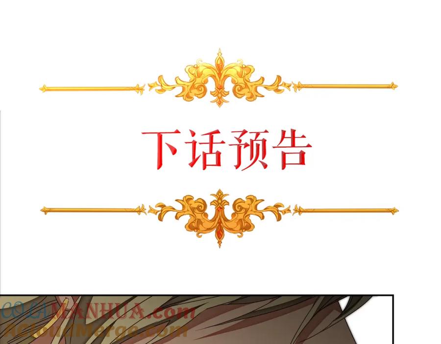 变身成女帝 - 第129话 我会变强大 - 第181张图