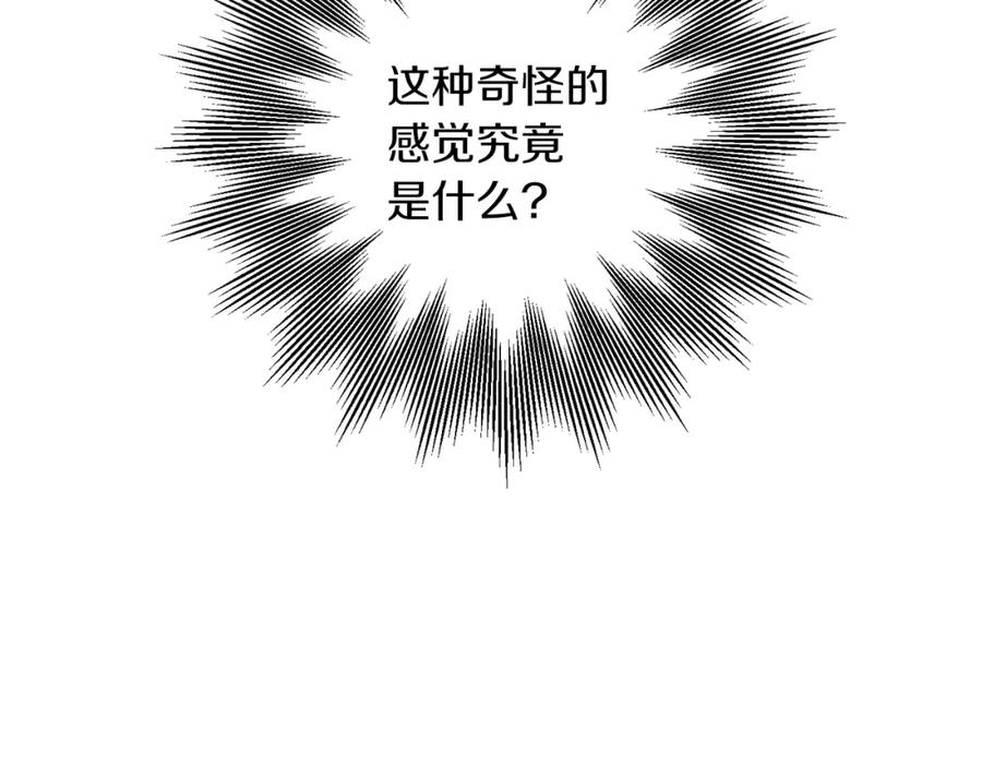 变身成女帝 - 第129话 我会变强大 - 第108张图