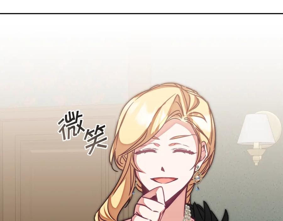 变身成女帝 - 第129话 我会变强大 - 第60张图