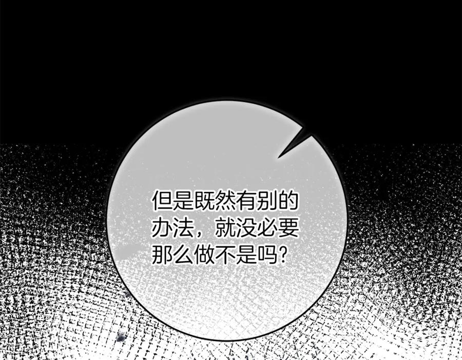 变身成女帝 - 第129话 我会变强大 - 第52张图