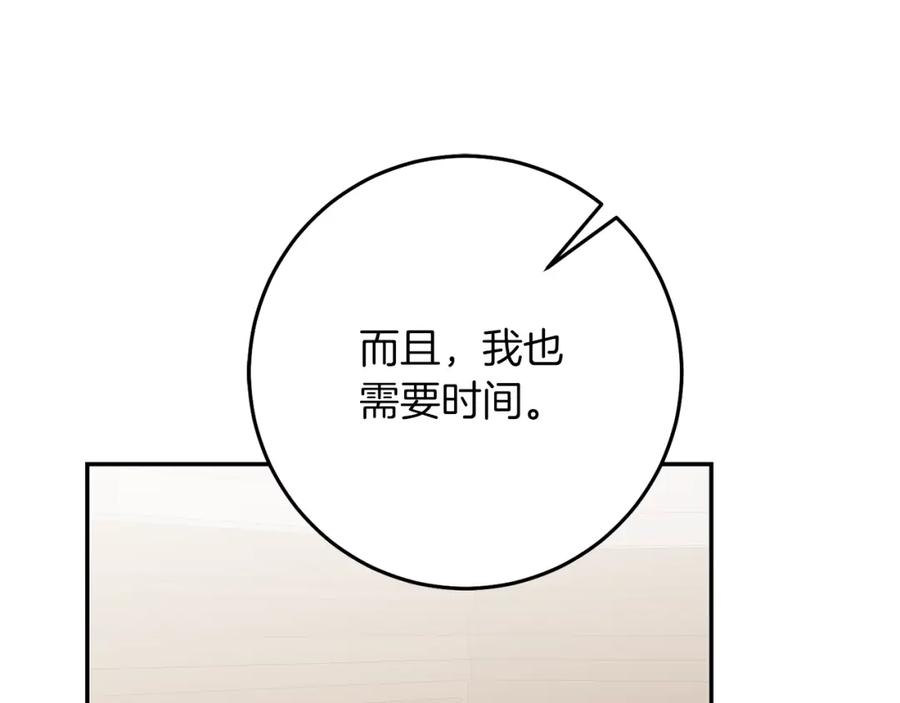 变身成女帝 - 第129话 我会变强大 - 第171张图