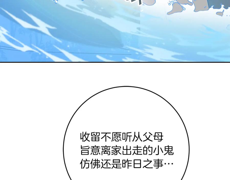 变身成女帝 - 第129话 我会变强大 - 第188张图