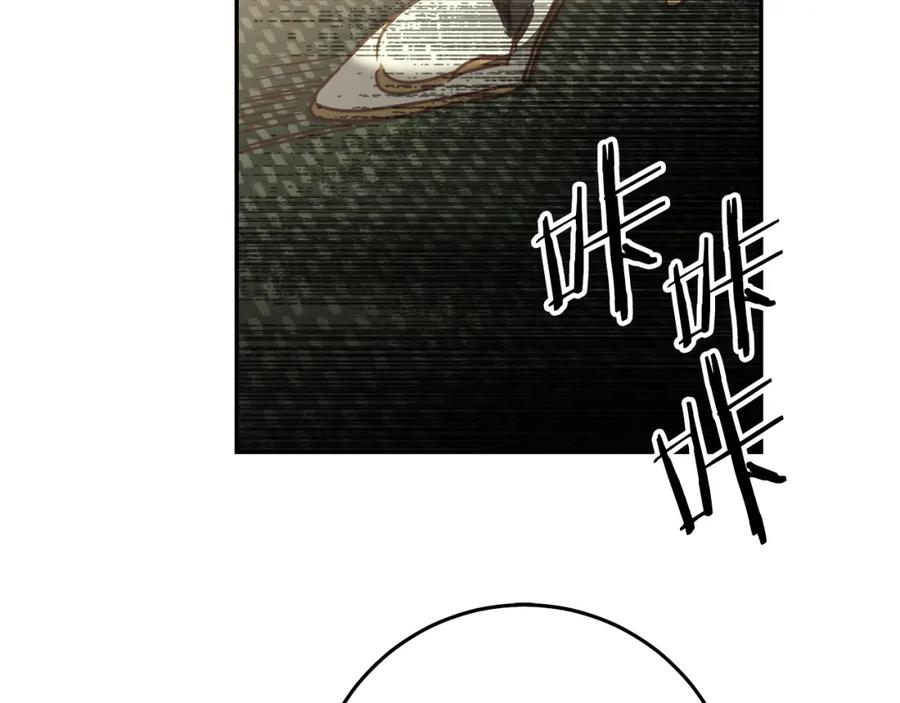 变身成女帝 - 第129话 我会变强大 - 第91张图