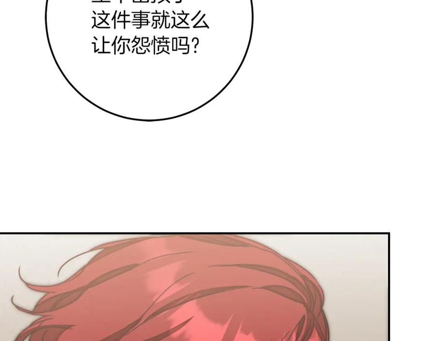 变身成女帝 - 第129话 我会变强大 - 第62张图