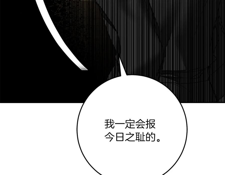 变身成女帝 - 第129话 我会变强大 - 第134张图