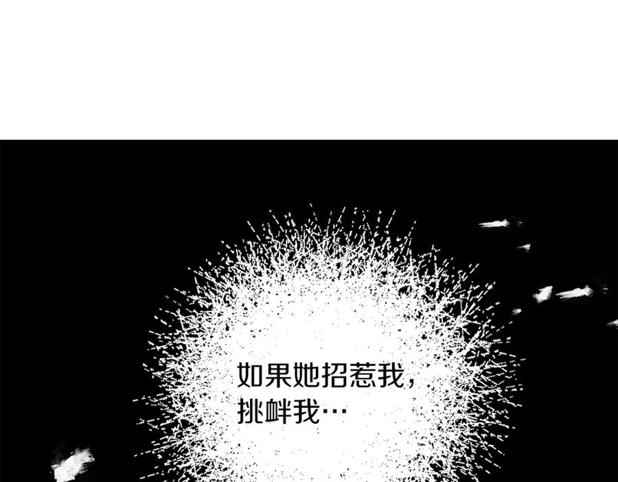 变身成女帝 - 第129话 我会变强大 - 第120张图