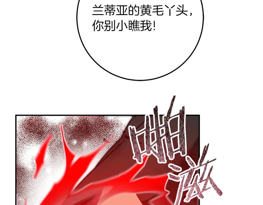 变身成女帝 - 第129话 我会变强大 - 第75张图