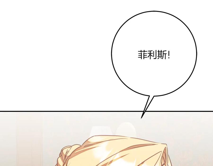 变身成女帝 - 第129话 我会变强大 - 第142张图