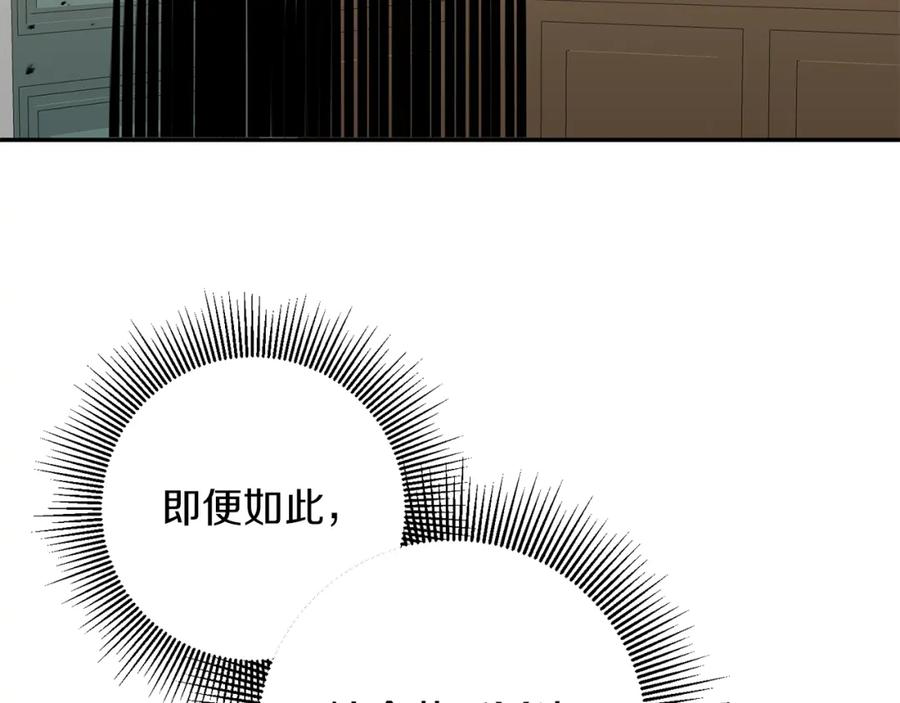 变身成女帝 - 第129话 我会变强大 - 第131张图