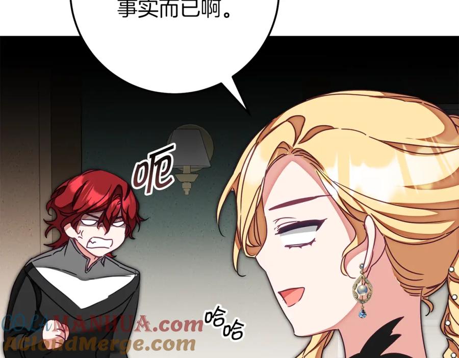 变身成女帝 - 第129话 我会变强大 - 第65张图