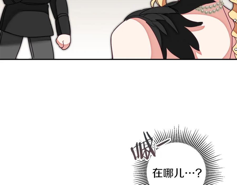 变身成女帝 - 第129话 我会变强大 - 第66张图