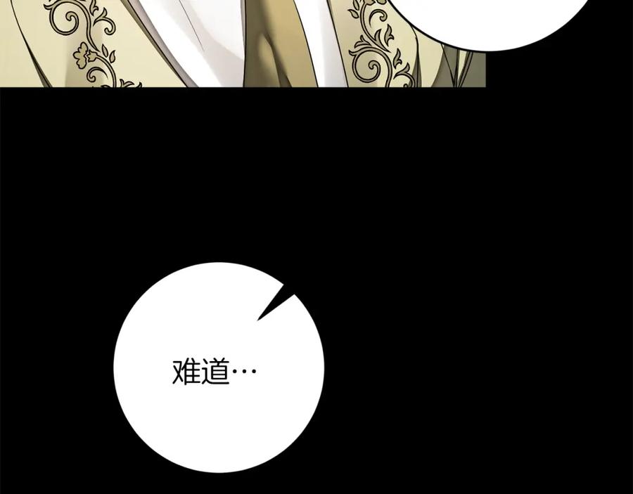 变身成女帝 - 第129话 我会变强大 - 第46张图