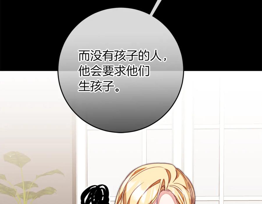 变身成女帝 - 第129话 我会变强大 - 第26张图